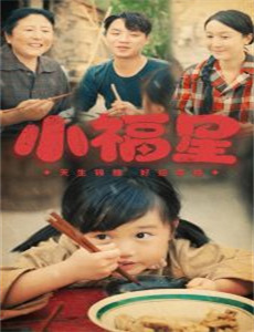 霸道总裁的刁蛮女友