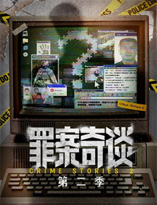 公路事故救援行动