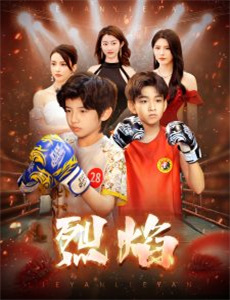 闪婚秘书,带崽出逃