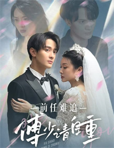 命中注定爱上我