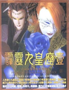 心脏信号 第一季