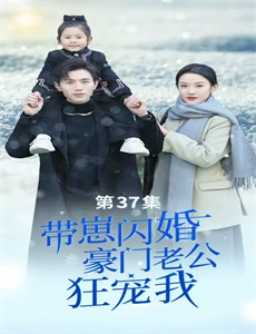 三宝归来,总裁爹地没得跑