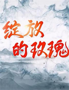 地狱屋2：阴曹酒店