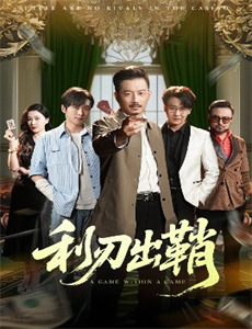 宋飞正传 第六季