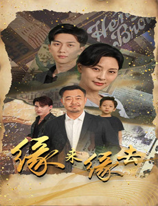 波兰家族 第一季