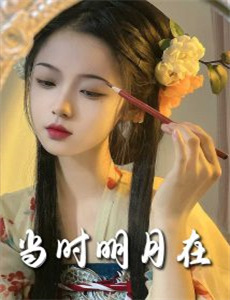 十年一品诺如言