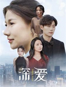 遇见混乱 第二季