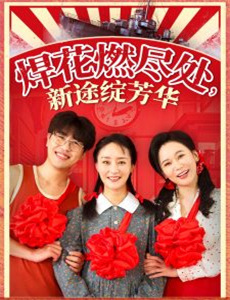 鲁邦三世:过去的监狱