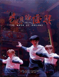 福禄千金3龙女降世