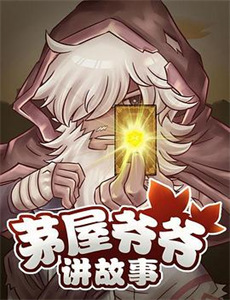 故宫里的大怪兽之月光迷宫