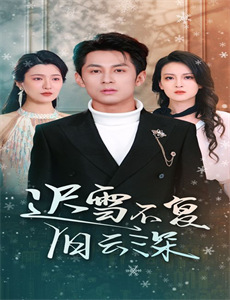 演员的品格 第一季