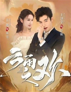 新史上最强驸马爷