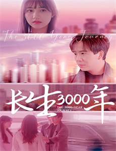 西游记之三圣归来