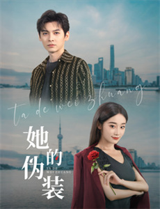 鬼马保镖贼美人