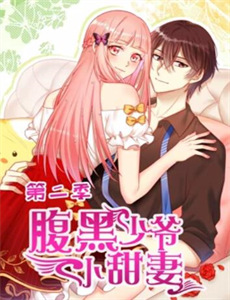 成了BL剧的主演 第二季