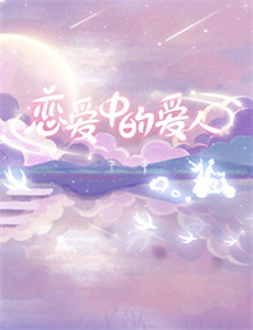 相亲被拜金女羞辱当晚复仇