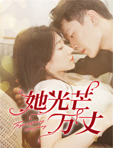 风中的女王 第一季