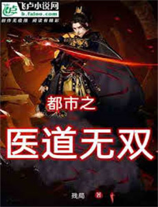 王爷王妃从乡下来给你撑腰了