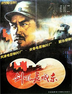 边城1984
