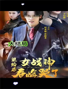 叫我僵小鱼日常篇 第三季