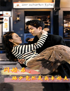 因为谨慎而过分凶狠