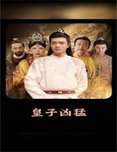 天眼有奇招第3季